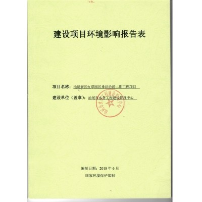 汕尾新区红草园区排洪治捞二期工程项目